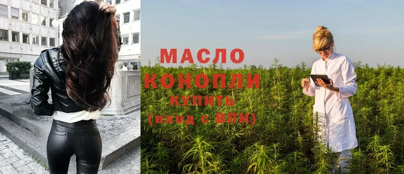 где найти наркотики  Ликино-Дулёво  Дистиллят ТГК гашишное масло 